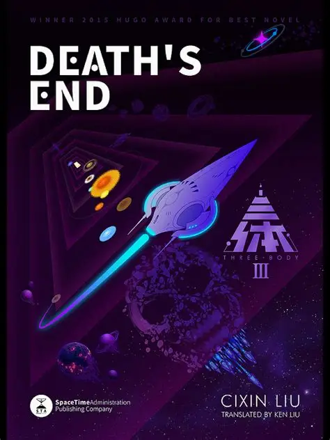 三体
